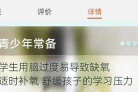 备考压力大吸氧后中毒，长期高通量吸氧或导致肺水肿图片