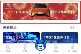 双重补贴！北京经开区发放800万元汽车消费券图片