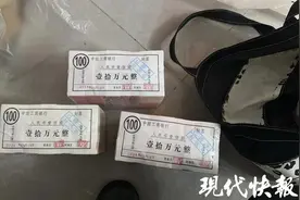 热闻|前男友给了50万分手费，结果是练功券！女子扔了后，环卫工以为捡到真钱立即报警图片