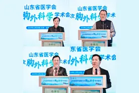 山东省医学会第六次胸外科学学术会议在济南举办图片