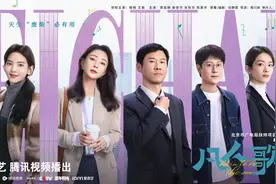 电视剧《凡人歌》8月31日开播，殷桃、王骁等主演图片