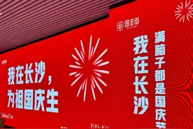 长沙是懂氛围感的！国庆假期街头巷尾红红红红，游客心中最有仪式感的地方在这里图片