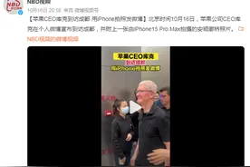 苹果CEO库克到访成都 用iPhone拍照发微博图片