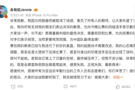 吴艳妮深夜发声：“非常抱歉！”图片