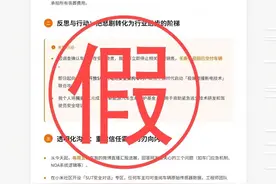 刚刚，小米回应：假的！图片