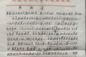 湖南老人手写感谢信点赞开封公交驾驶员图片
