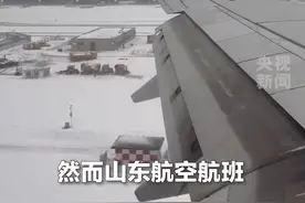 济南遭遇罕见暴雪，山航飞机暴雪中硬核起飞，山东航空为啥这么猛？图片