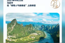 习言道｜地球是个大家庭，人类是个共同体图片