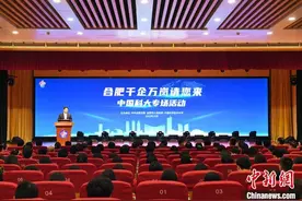 “合肥千企万岗请你来”活动启动 将赴省外41所高校招揽人才图片