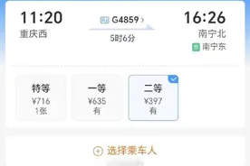 高铁全线开通！最快5小时6分，重庆“飙拢”南宁图片