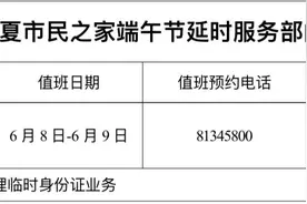 别跑空！武汉这些政务机构端午开放安排出炉图片