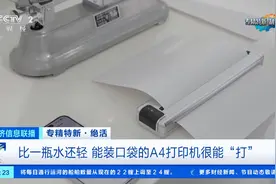 专精特新·绝活丨标签打印耗材浸泡10年不褪色！这台A4打印机很能“打”图片