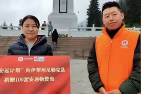 “天山英雄路，万里骑神州”，“安远计划”再次启程，缅怀英烈，传播正能量！图片