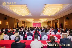 北京大学经济学院2025儒商文化学术研讨会举办图片