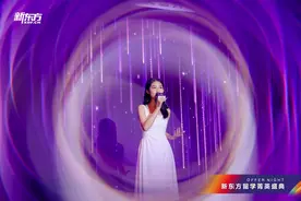 尽显留学青年风采，新东方“OFFER之夜”在京举行图片