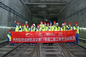 成都轨道交通17号线二期工程实现“短轨通”图片