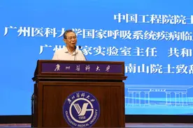 广州医科大学迎建校65周年，钟南山院士呼吁重视检验医学图片