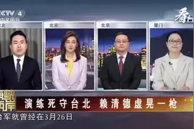 台军演练死守台北 赖清德心里有鬼图片