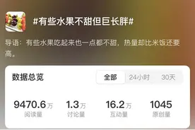 有些水果不甜但巨长胖？专家支招：水果这样吃，胖不了｜网红说法求真图片