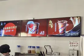 “酱香巧克力饮品”卖得“低调”，茅台又一次跨界有何用意？图片