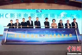 易烊千玺担任形象大使 “CHC影迷电影”频道启播图片