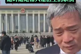 宋兆普代表每天上会带个针灸包 ：在两会用了300多针，随时帮助人是医生的职责。图片