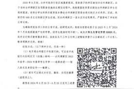 浙江台州一小学要求每生缴纳2万元学费 官方最新回应：不需要交了图片