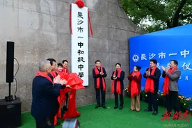 长沙市一中初级中学、长沙市一中附属小学揭牌！芙蓉区义务教育又有新动作图片