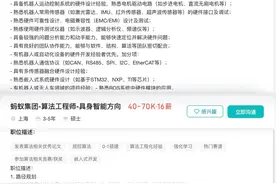 又一大厂入局具身智能，硬件、算法等多个研发岗位招人图片
