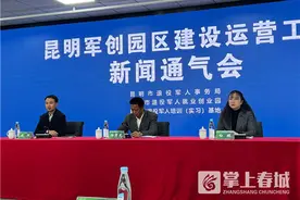 共建“军产为军惠军”典范 昆明军创园打造军创楼宇图片