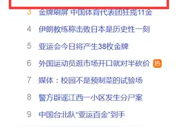 冲上热搜！存量房贷今起下调，有人省下的利息够装修，有银行App一度“忙到崩了”图片