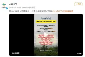 山东多地飙升20℃后，再迎“断崖式”降温+大范围降水！青岛雨水也安排上了……图片