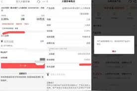 又一家银行停售大额存单，啥信号？图片