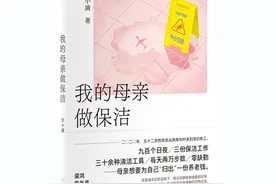 《我的母亲做保洁》揭开城市保洁员群体的工作日常图片