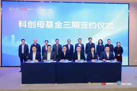 总规模30亿，主打人工智能！浙江省科创母基金三期签约杭州拱墅区图片