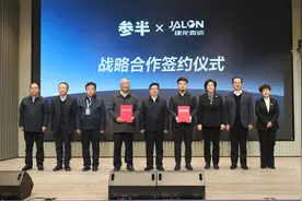 参半口腔与建龙微纳达成沸石分子筛战略合作，撬动亿级市场图片