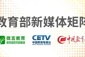 视频来了！如何培养拔尖创新人才？人大代表来支招｜聚焦拔尖创新人才自主培养②图片