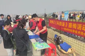 市县动态｜梧州市科协开展2025年世界气象日科普宣传活动图片