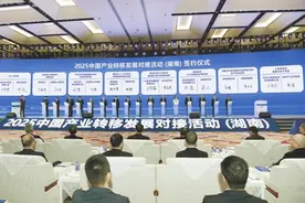 湖南成为产业转移“引力场”征集省外转移项目337个，投资额达3086亿元图片
