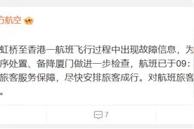 航班突发故障备降厦门，东航回应图片