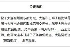 大连新机场命名为大连金州湾国际机场图片