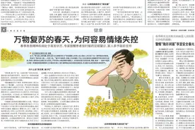 万物复苏的春天，为何容易情绪失控？图片