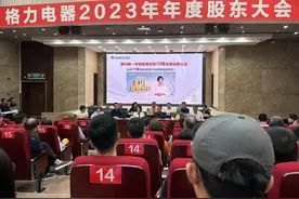 董明珠格力股东大会发声：小米“空调第一”不实图片