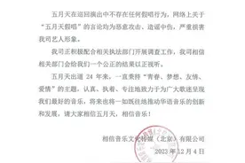 知名歌手被质疑假唱！经纪公司否认图片