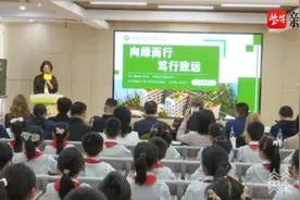 南京市凤凰花园城小学举办生态文明教育国际友好学校行动论坛图片