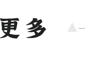 ​合肥市中级人民法院关于竞争选任简易破产案件管理人评审结果的公告图片