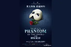 《剧院魅影》《巴黎圣母院》广州下半年音乐剧“神仙打架”图片