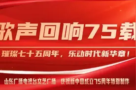 难忘的旋律 奋进的征程 山东文艺广播庆祝新中国成立75周年音乐专题“歌声回响75载”——第30集《我爱这蓝色的海洋》图片