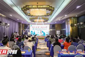 湘潭文旅推介会走进长沙 推动长潭区域文旅市场协同发展图片
