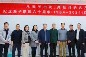 聊城市举办纪念海子诞辰六十周年系列活动图片